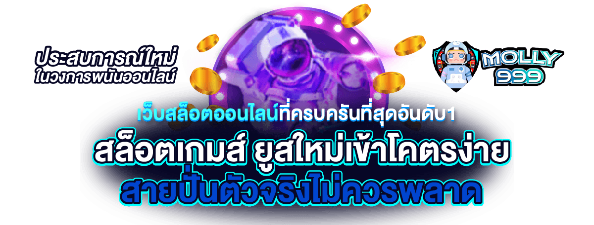 KING THAI 168 SLOT